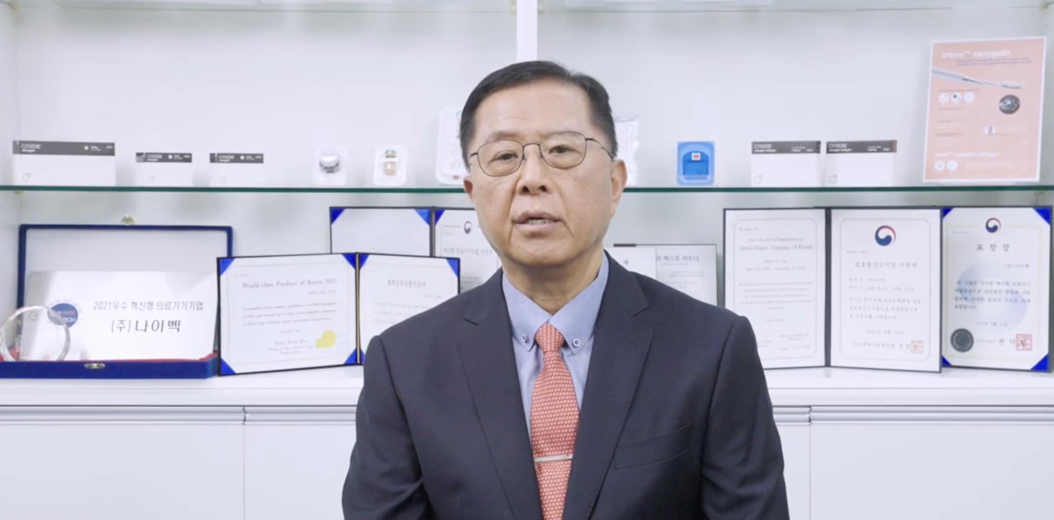 NIBEC 회사 소개 영상