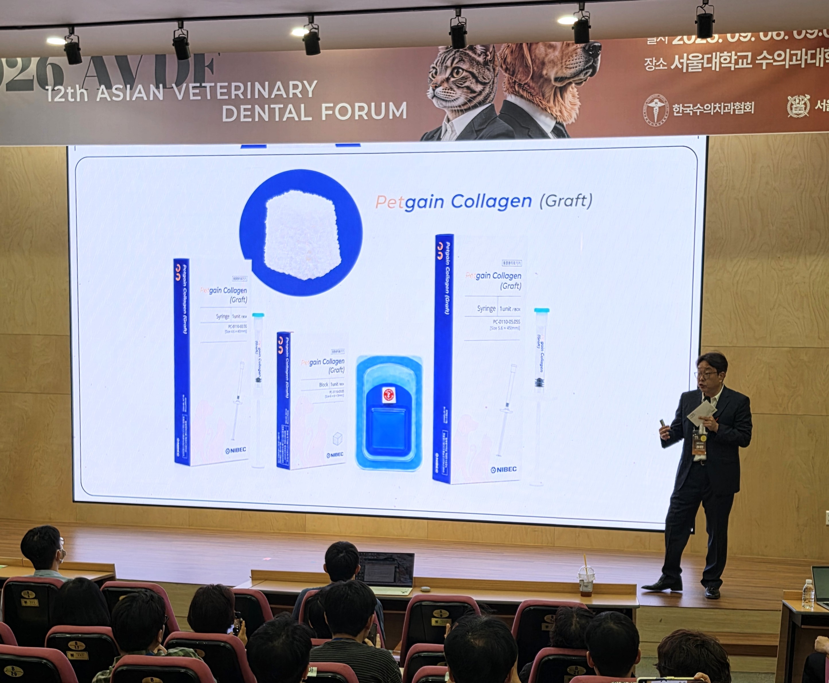 나이벡, ‘제12회 아시아수의치과포럼’ 참가…동물 치과용 재생바이오소재 시장 확대